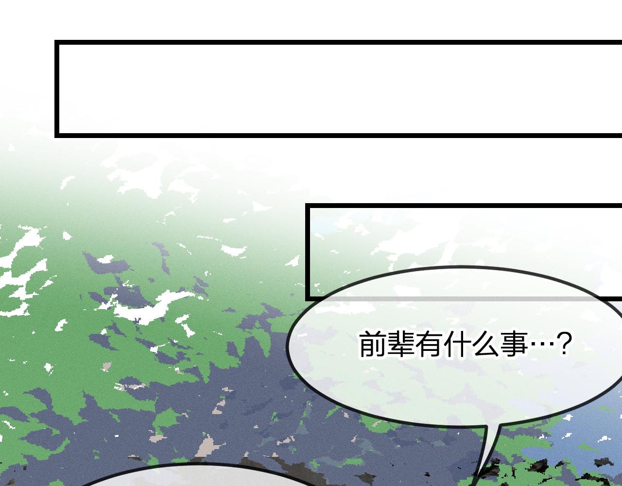 第17话 狐妖与新邻居57