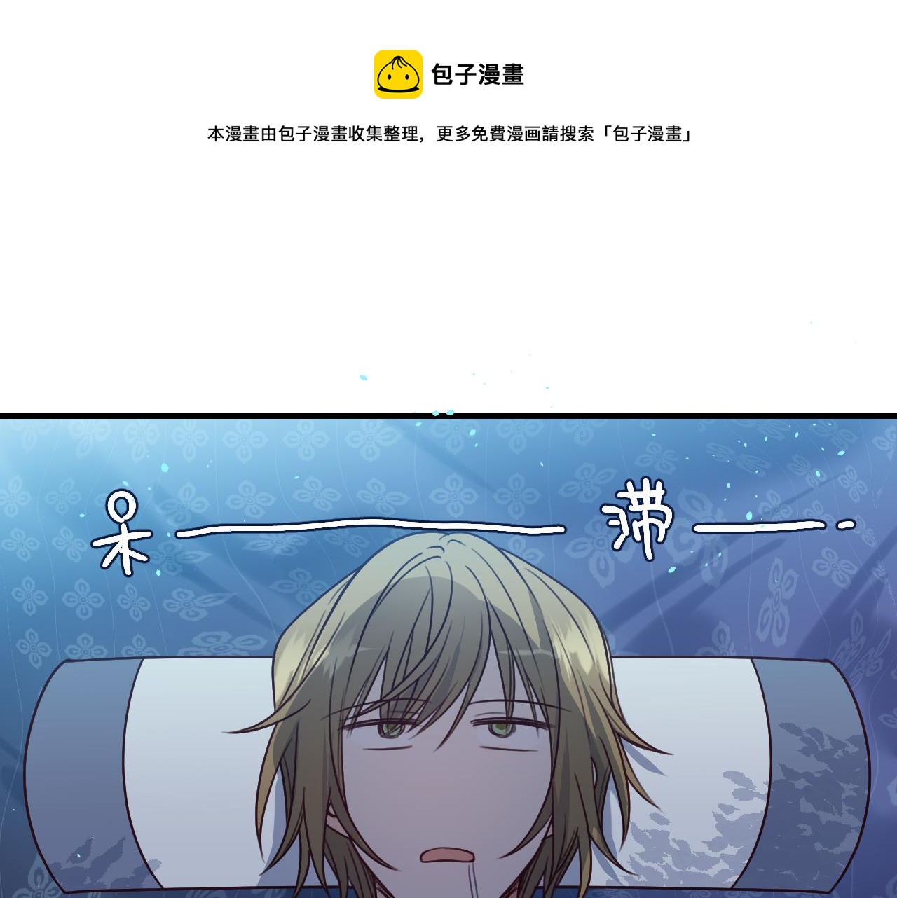 第102话 白鹿做噩梦了196