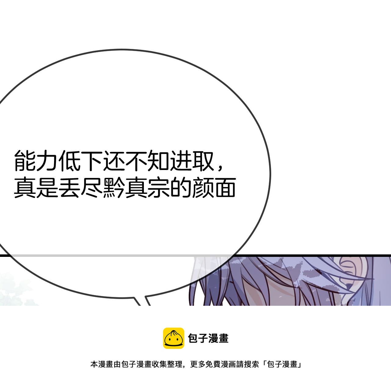 第104话 长老他的过去98
