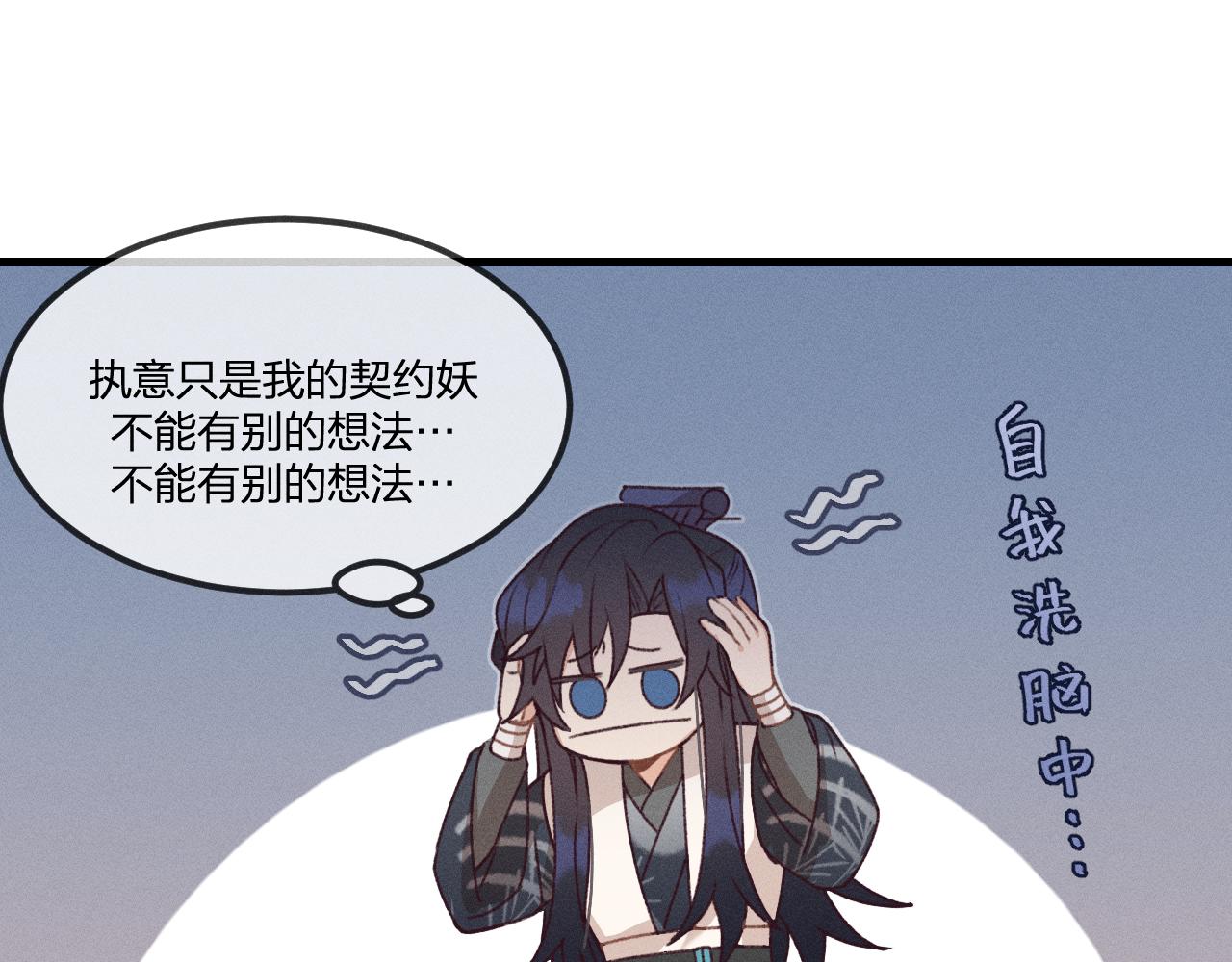 第53话 狐妖他生病了150