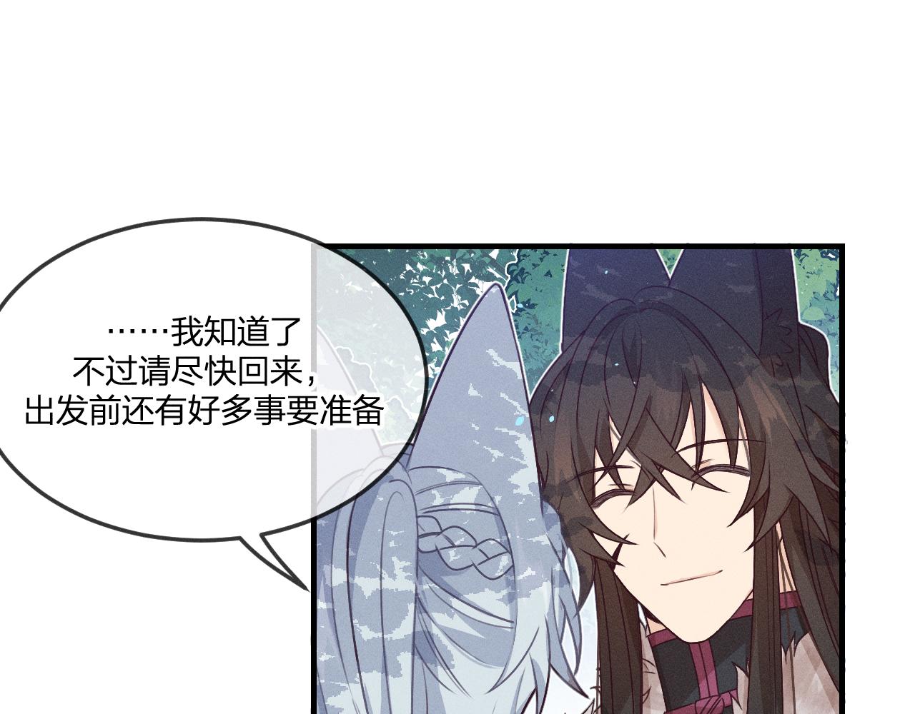 第64话 道士在秀恩爱80