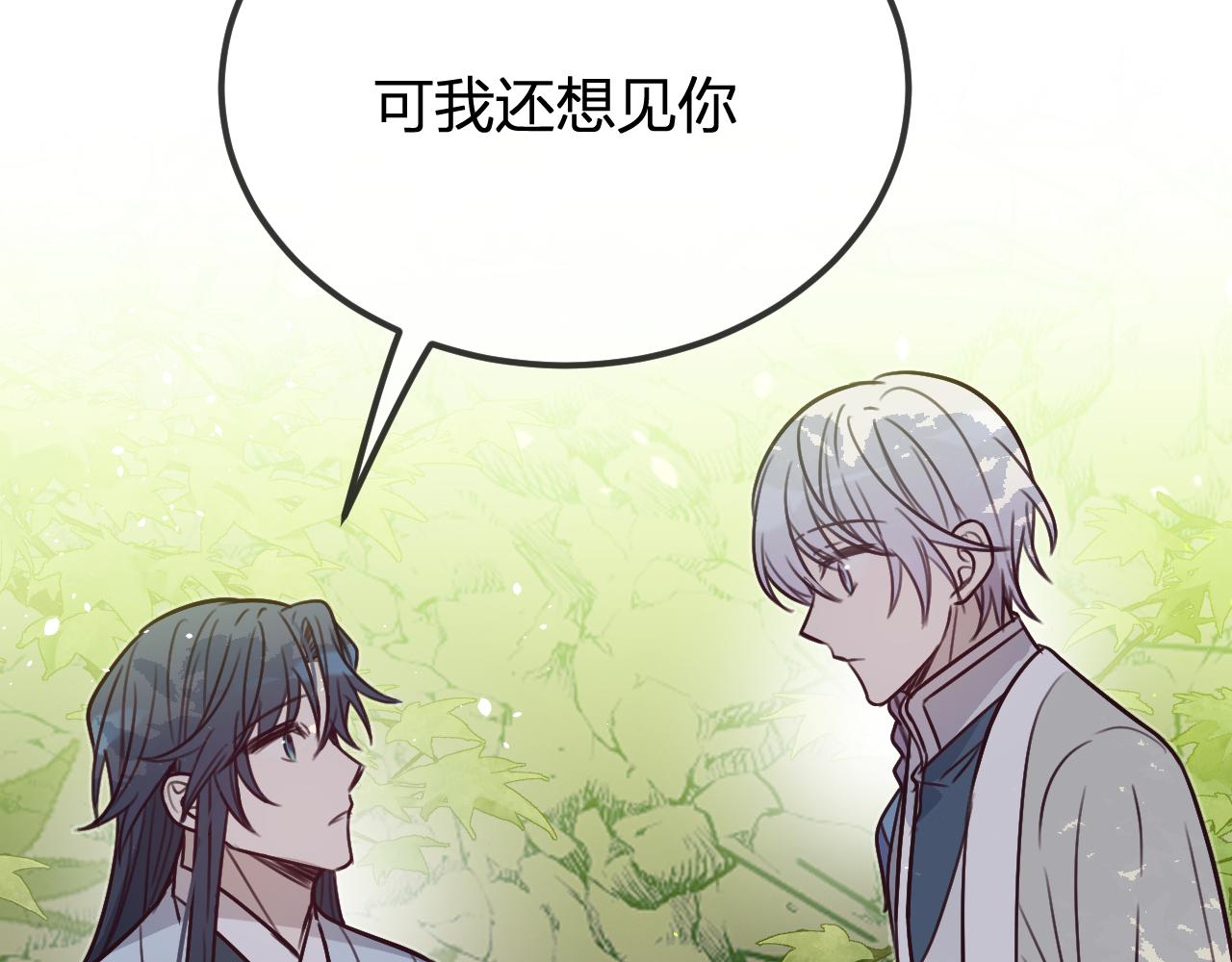 第99话 师父想亲近他68