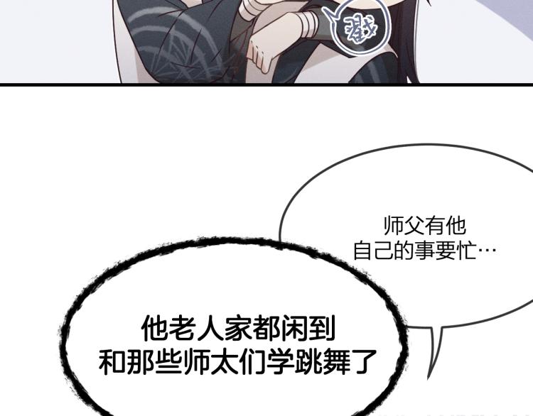 第58话 道士受了情伤133