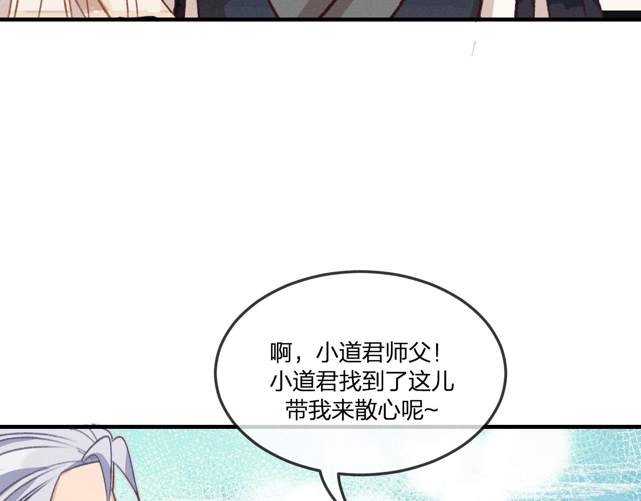 第38话 道士会做梦了68