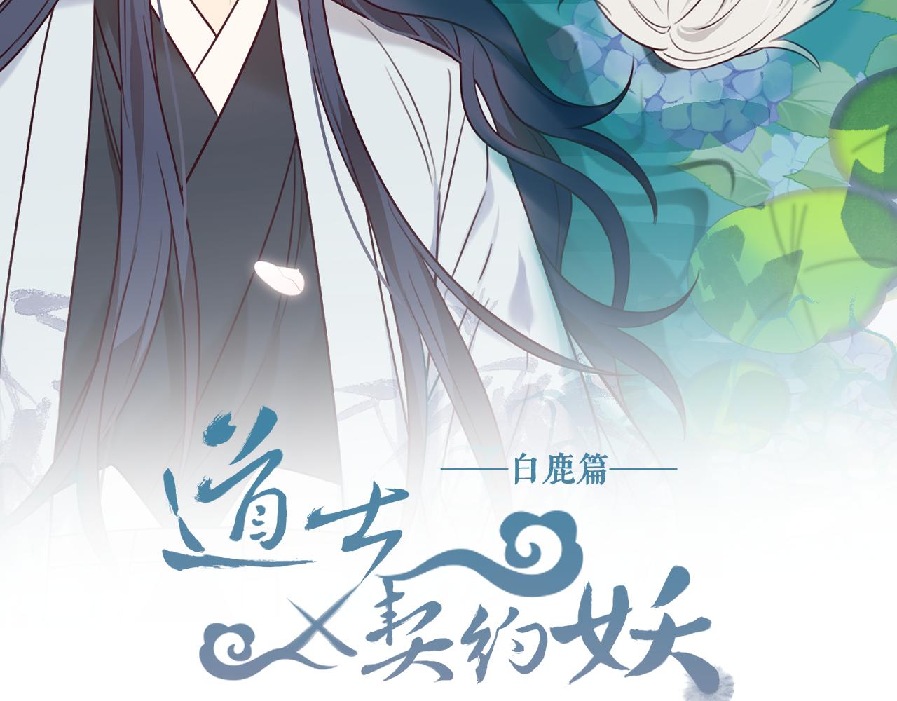 第99话 师父想亲近他22