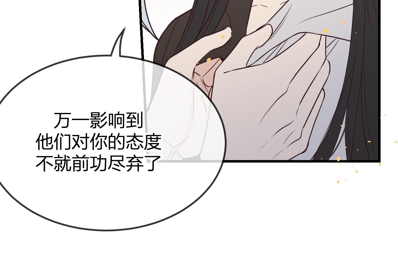 第82话 双狼说了出来16