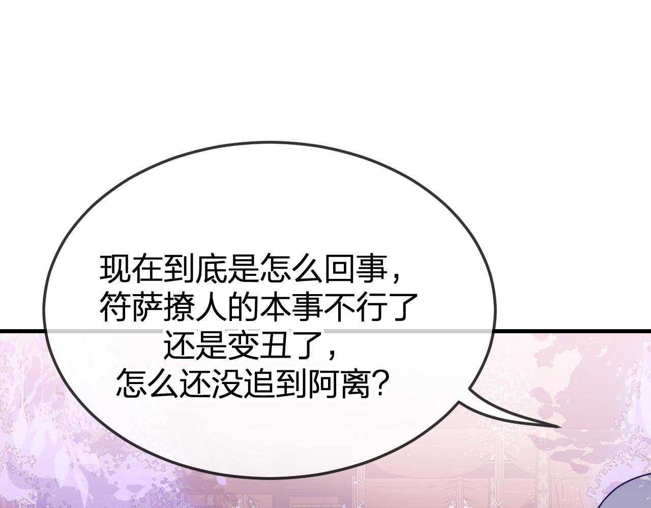 第85话 狼妖求爱之路（上）52