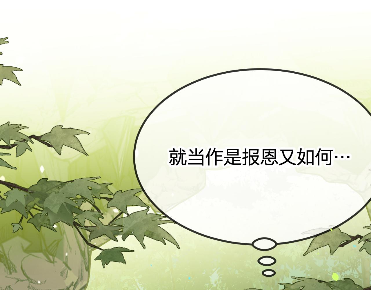 第98话 白鹿是少族长197