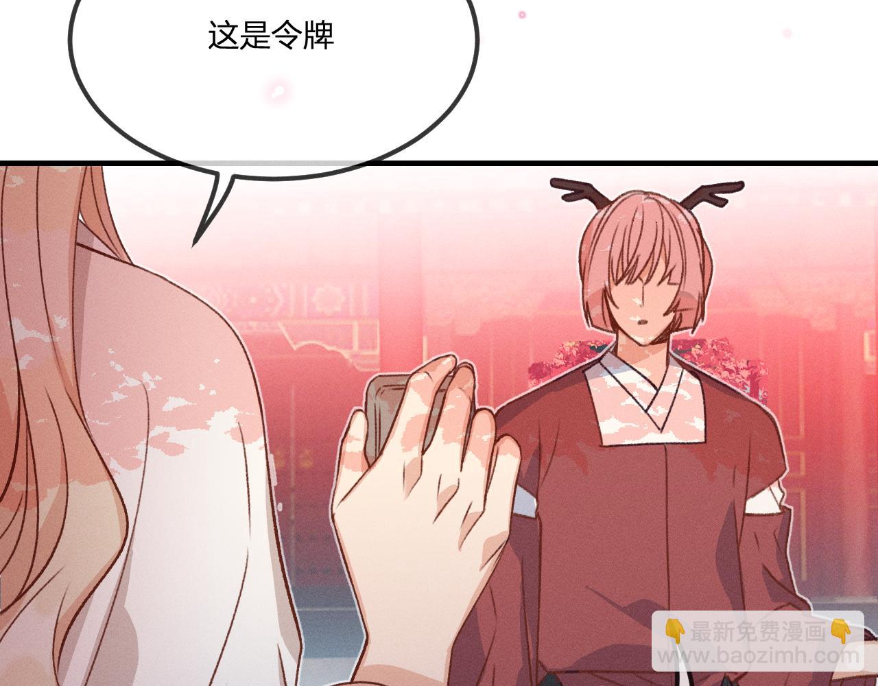 第39话 狐妖有点在意86