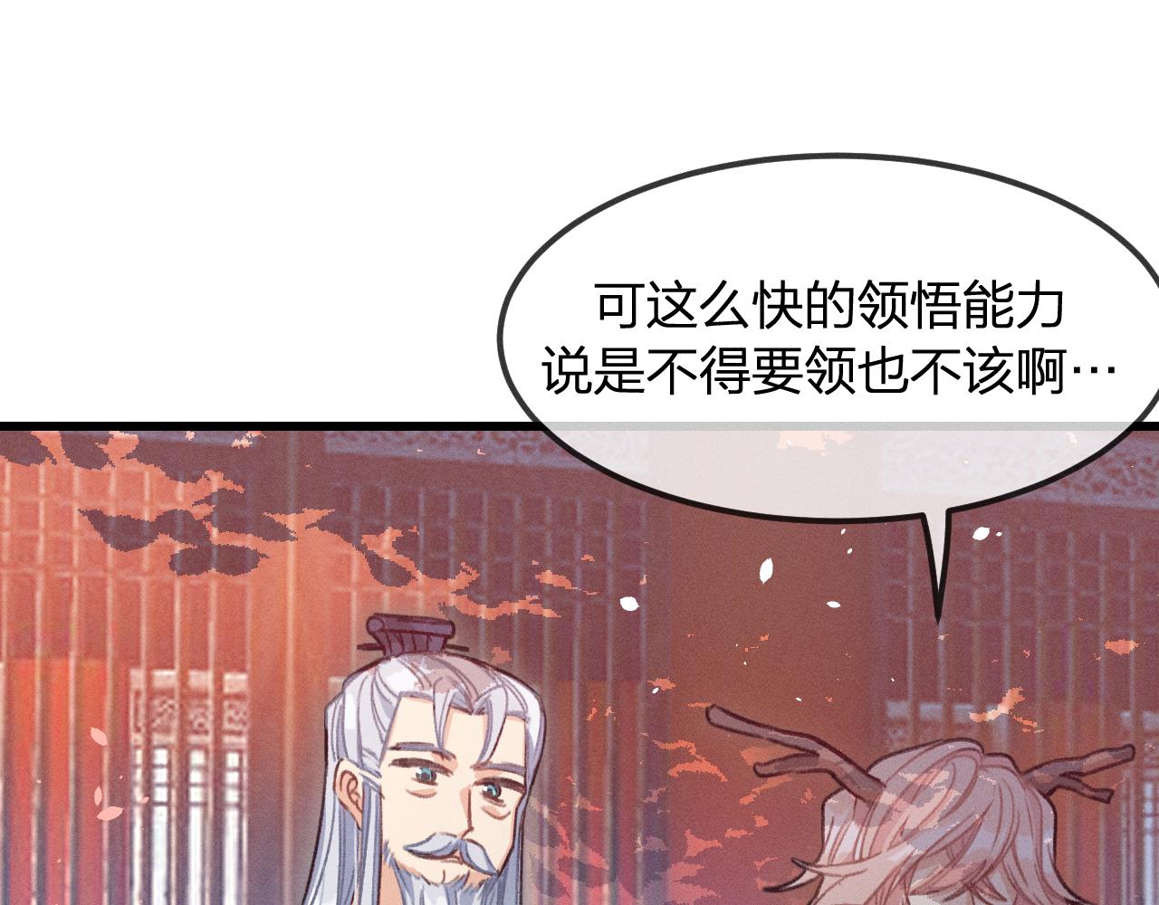 第14话 道士遇到了狐27