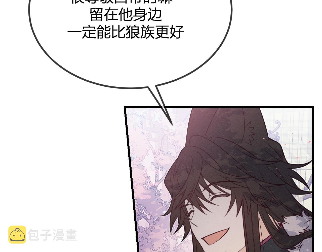 第78话 狼妖要做的事249