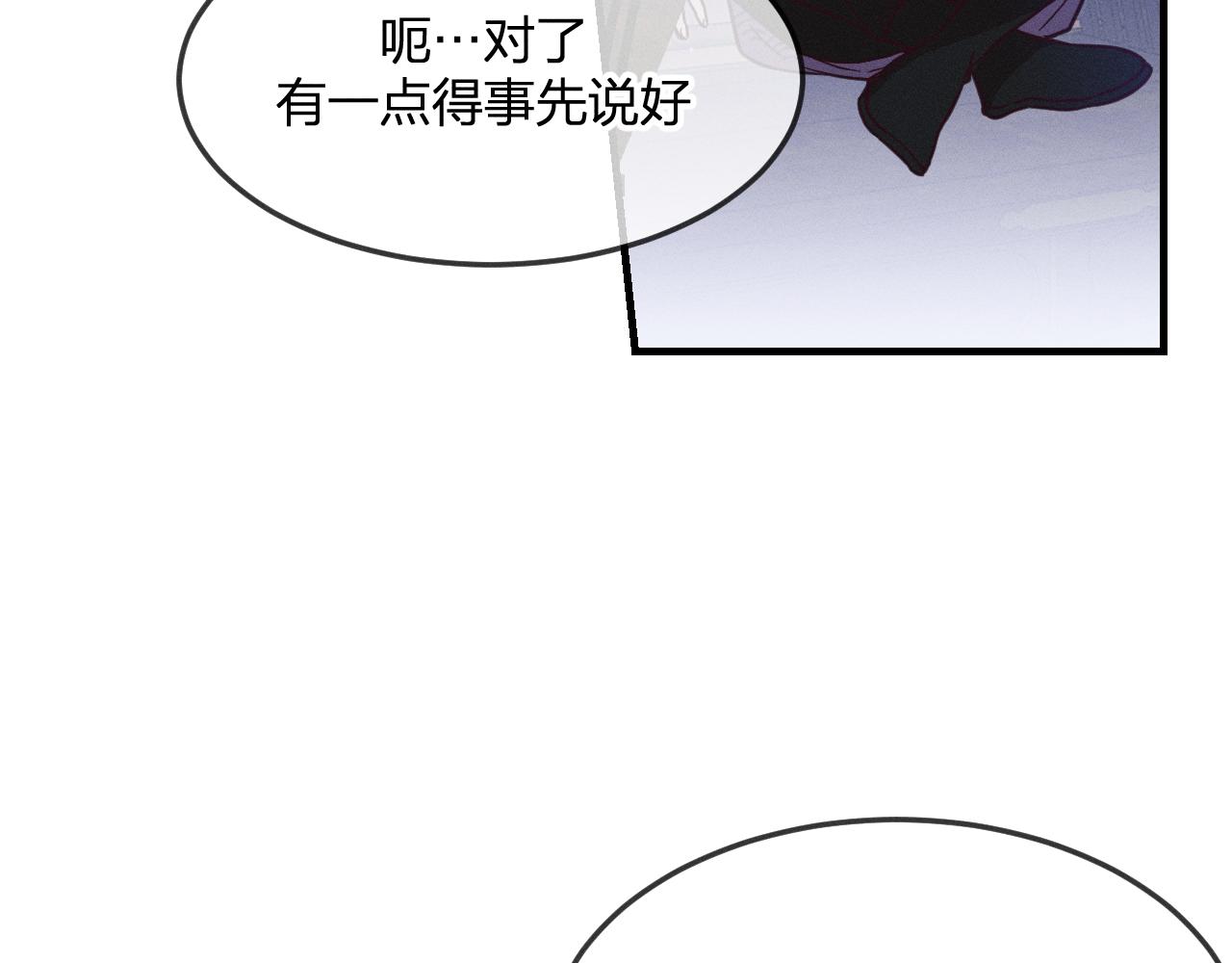 第77话 白狼他认主了83