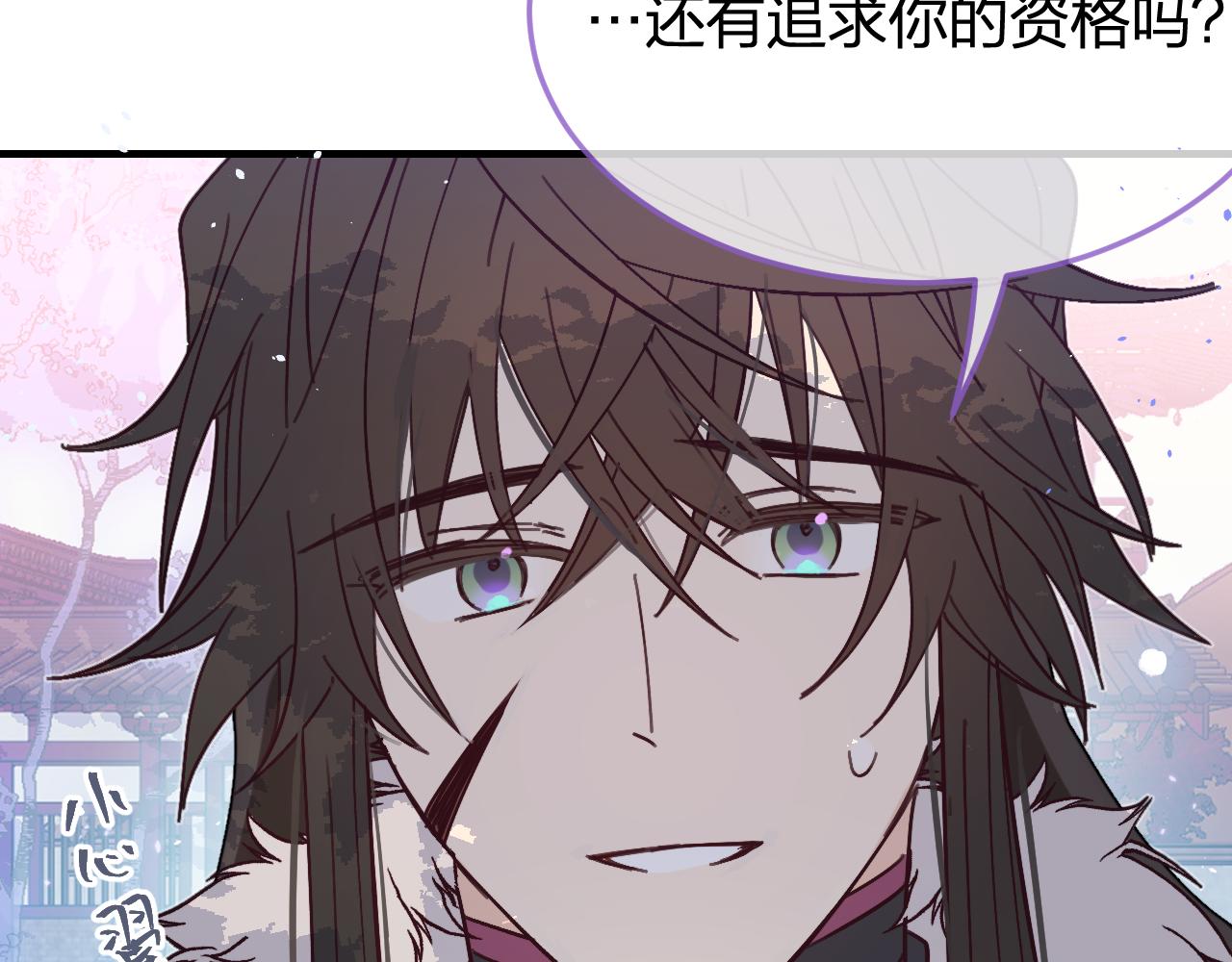 第86话 狼妖求爱之路（下）189