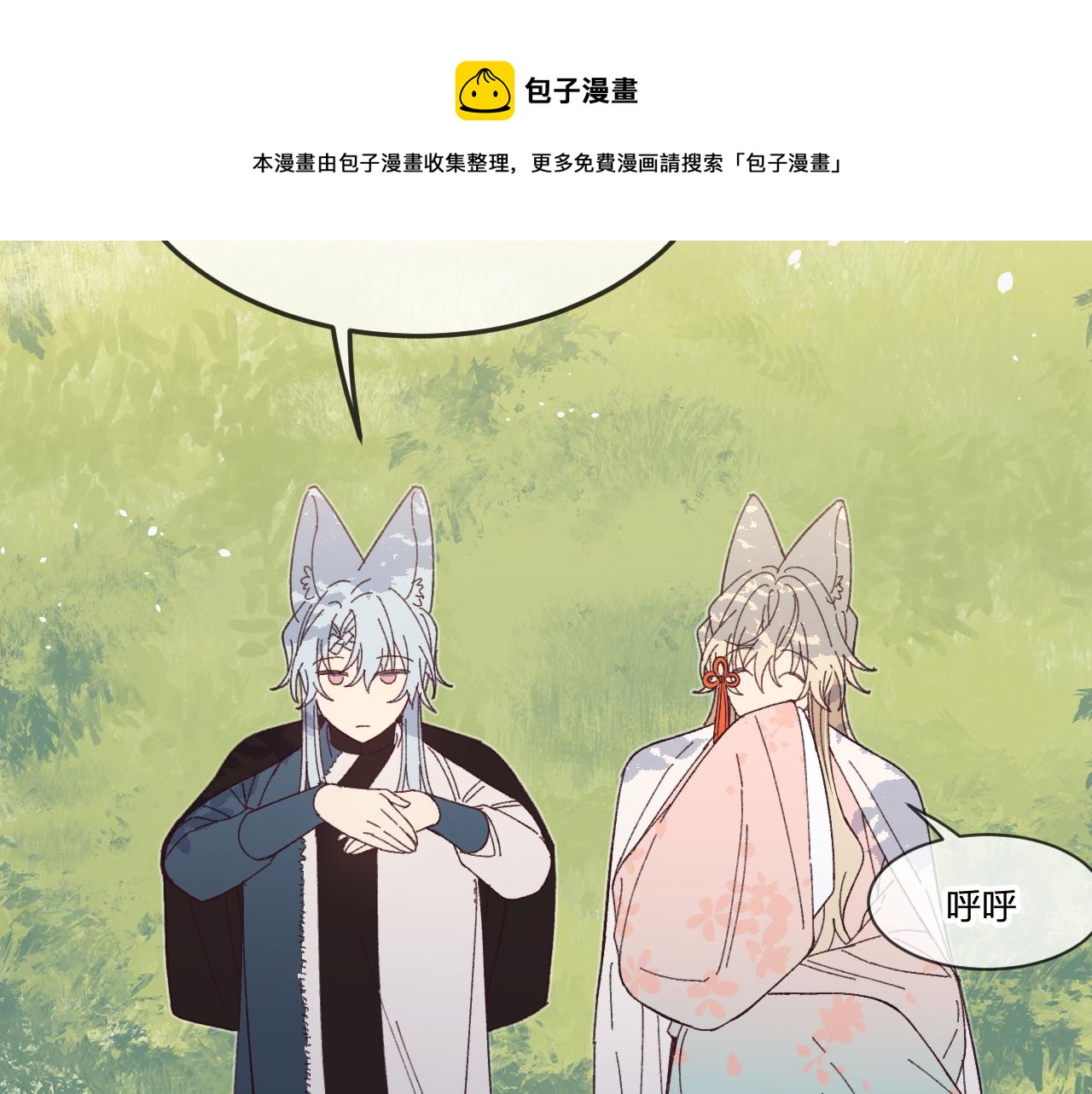 第80话 白狼在意的是72