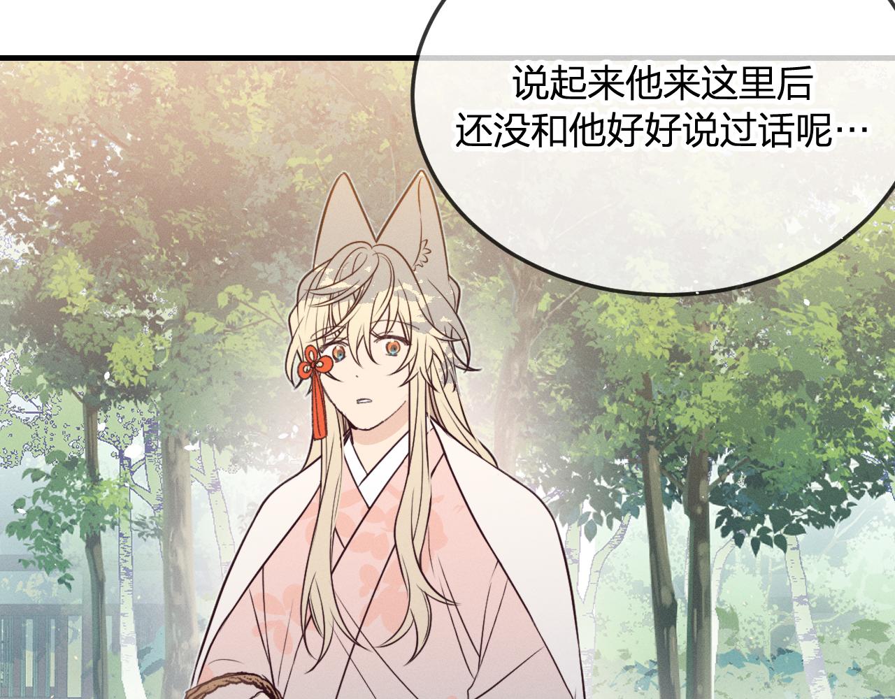 第79话 狼妖狭路相逢157