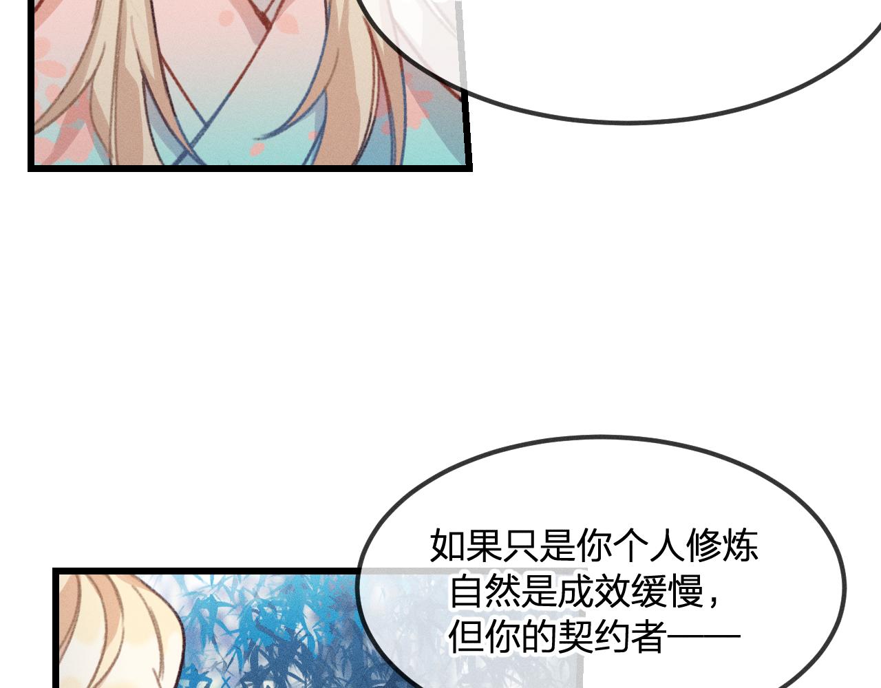 第21话 狐妖初次任务22