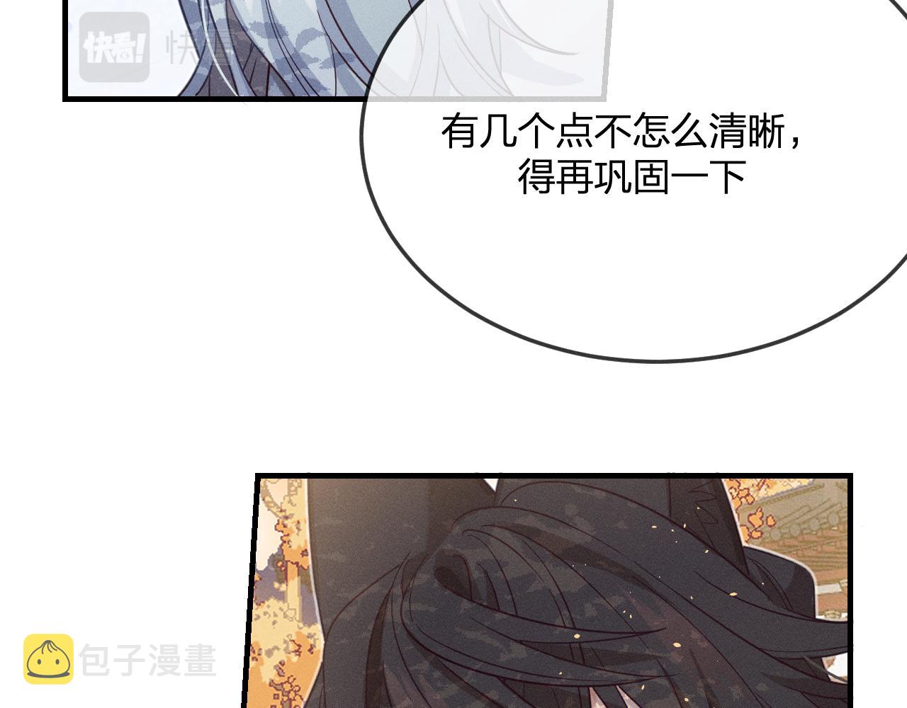 第69话 白狼他在偷笑142
