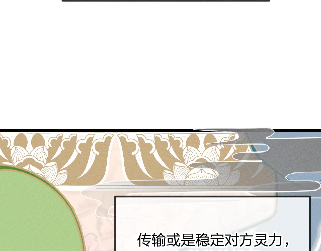 第17话 狐妖与新邻居6