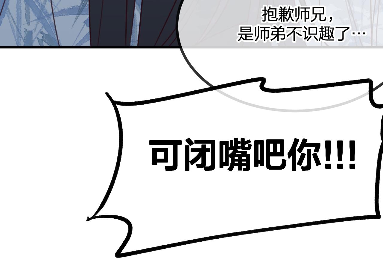 第101话 师父和大师兄105