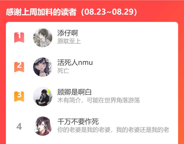 第61话 狐妖见到了吗203