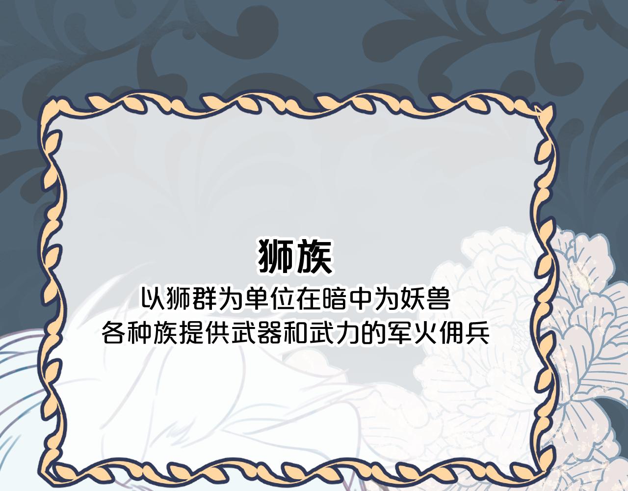 第89话双狼的朋友们（下）41
