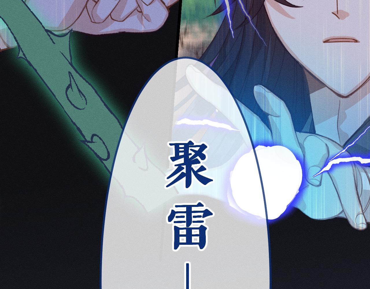 第25话 道士想起来了29