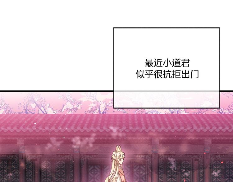 第46话 狐妖松了口气0