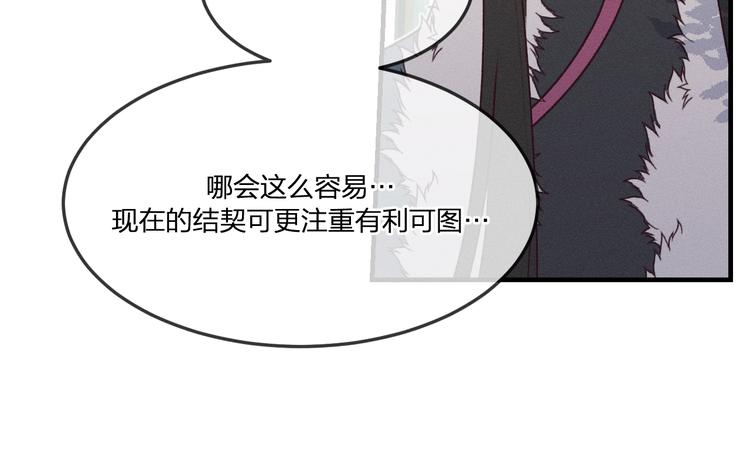 番外  狼妖初遇狐妖（中）75