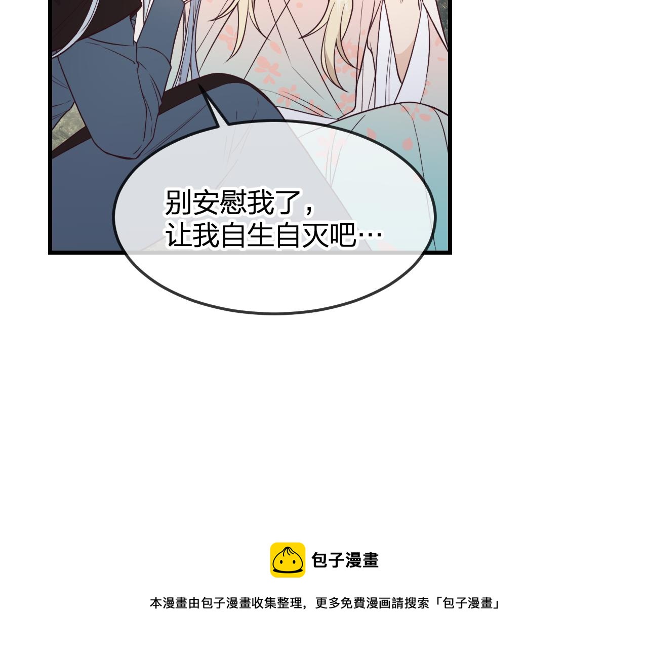 第80话 白狼在意的是4