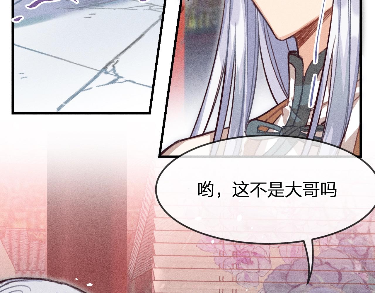 第11话  白帝家二三事48