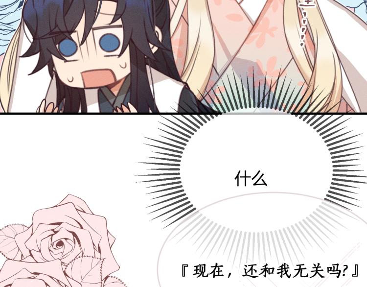 第55话 狐妖慌得一批66