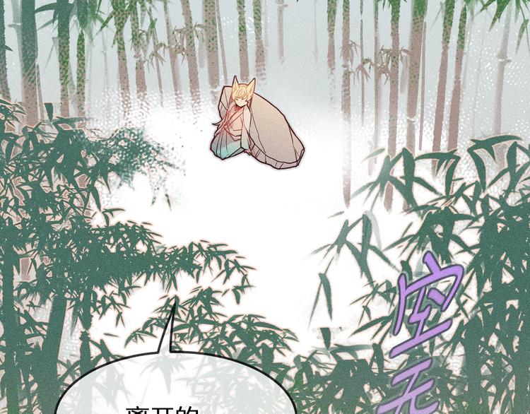 第4话 狐妖有了约定5