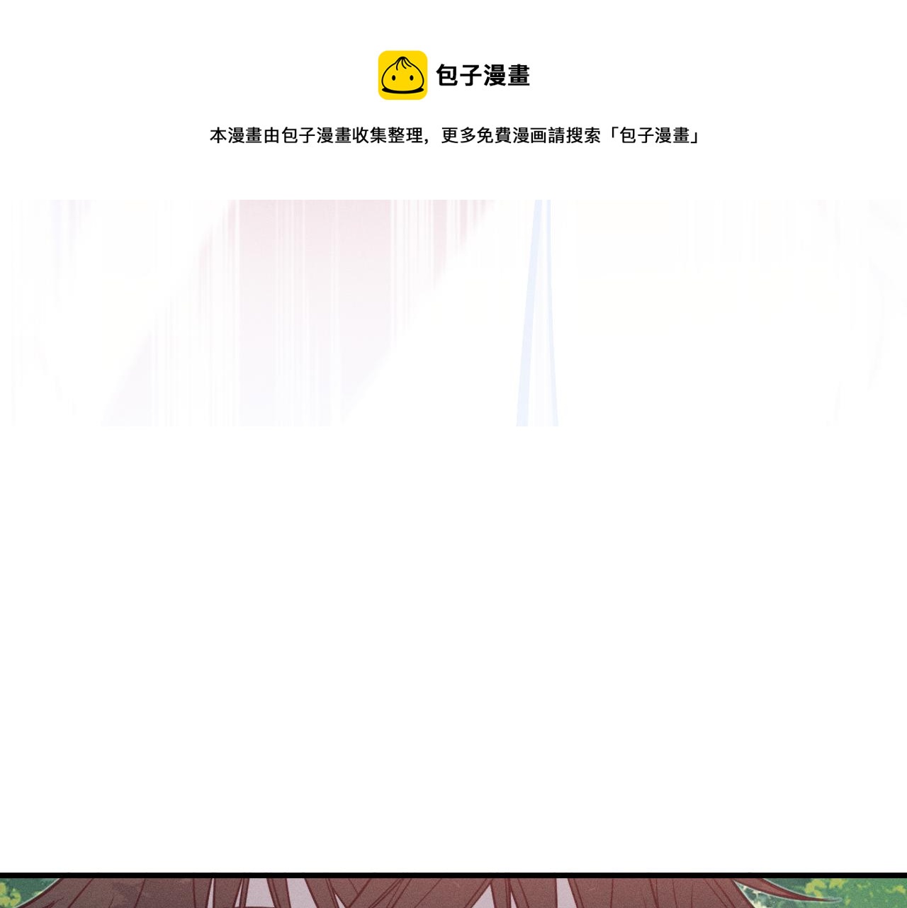 第79话 狼妖狭路相逢8