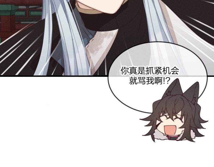 第57话 狐妖在他眼里126