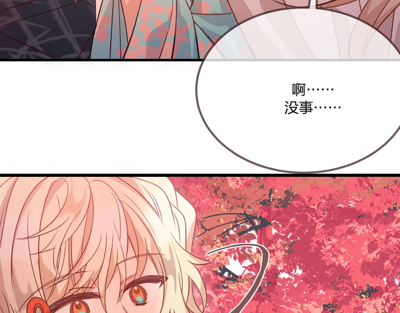 第39话 狐妖有点在意132