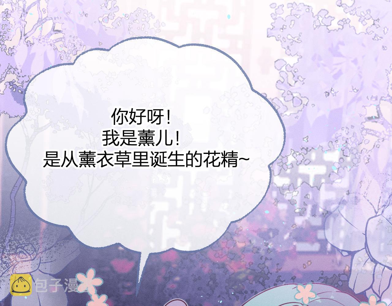 第76话 白狼又有了家73