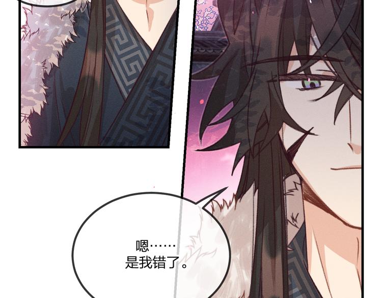 第47话 狼妖来做客了104