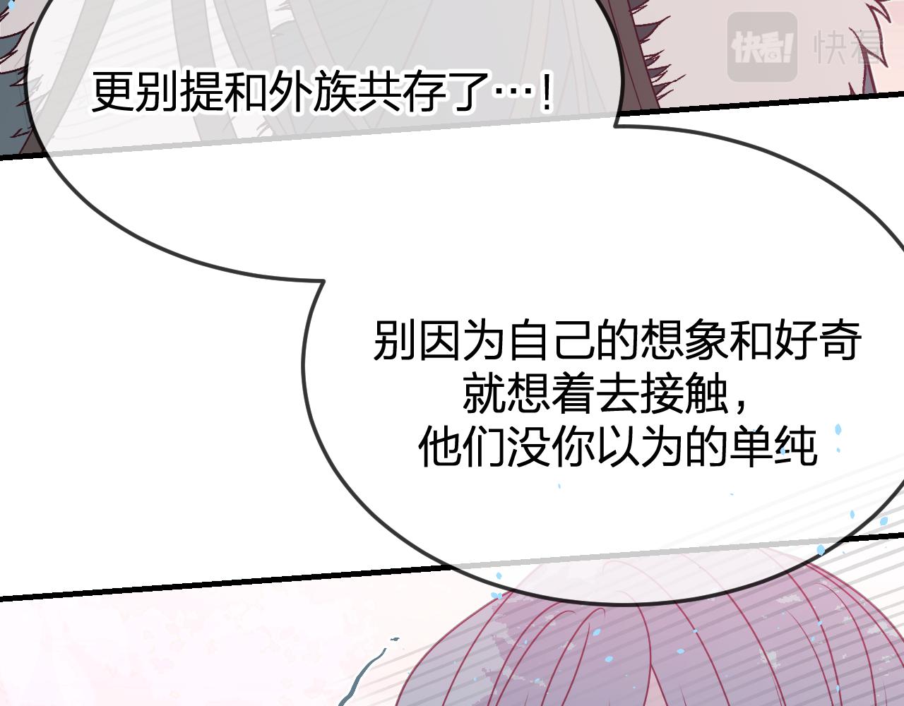 第84话 狼妖对于道士75