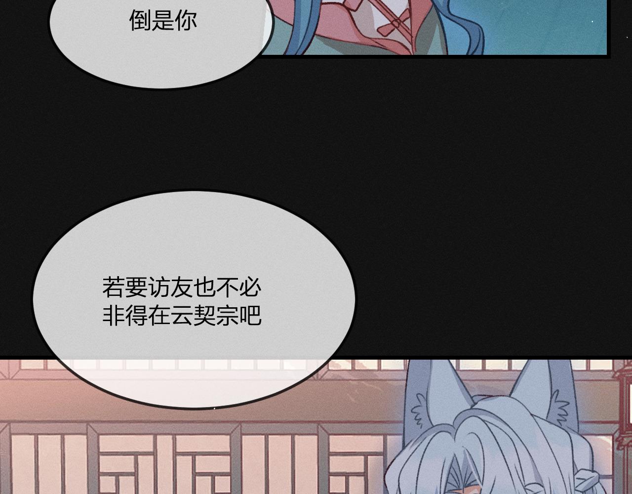 第38话 道士会做梦了160