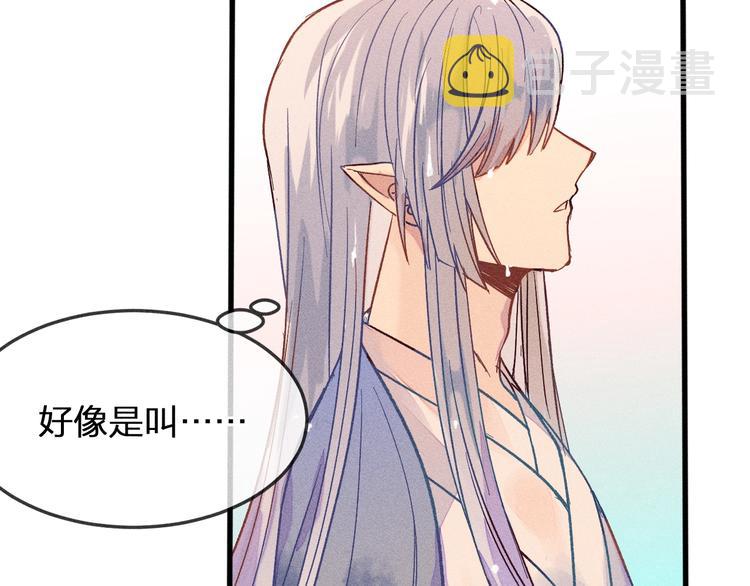 第5话 狐妖要养儿子80