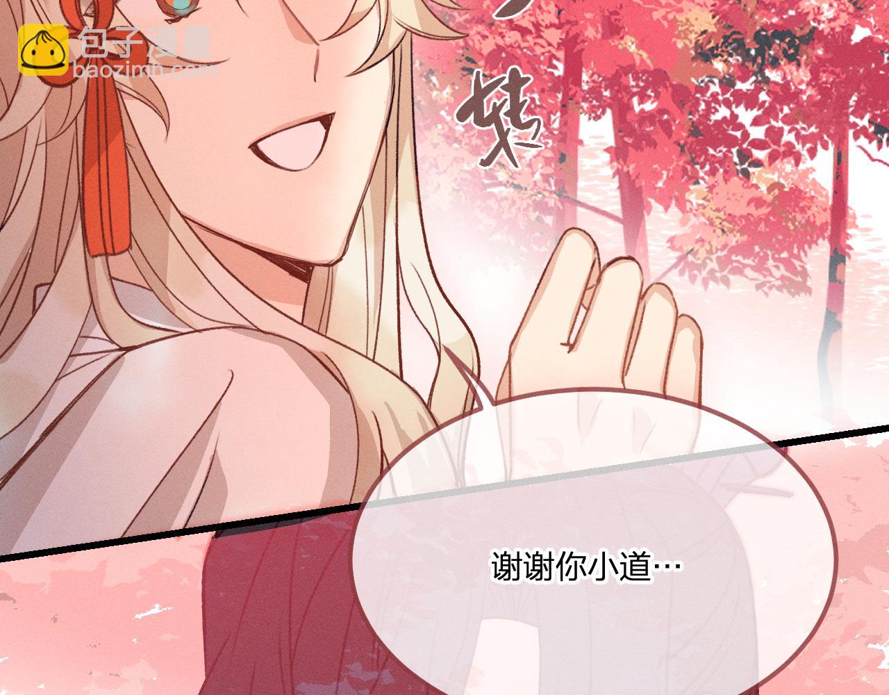 第39话 狐妖有点在意133