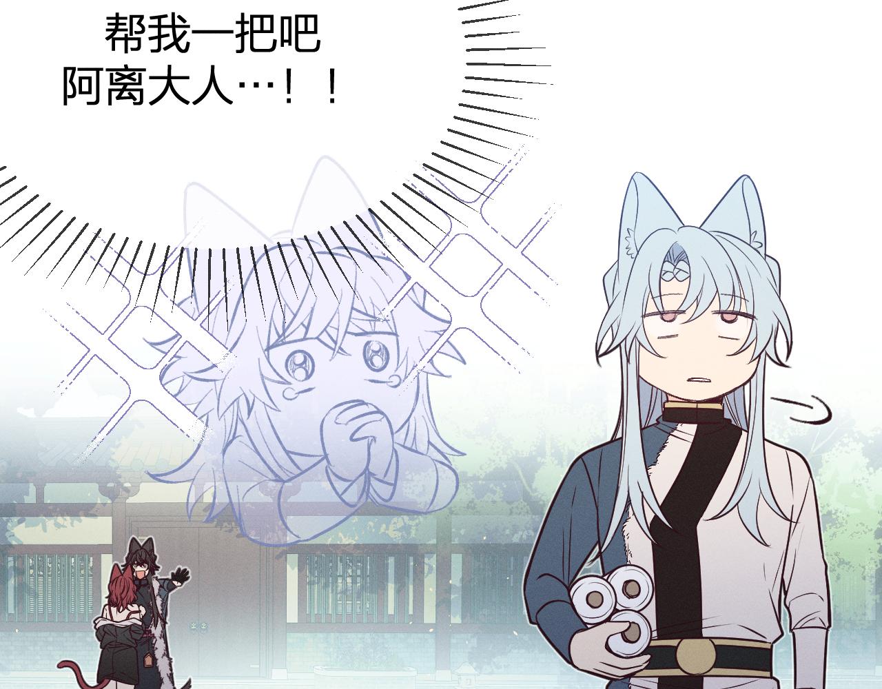第78话 狼妖要做的事82