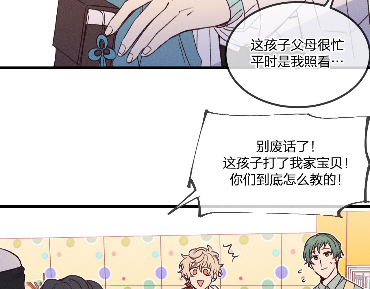 番外  青律和幼儿园53