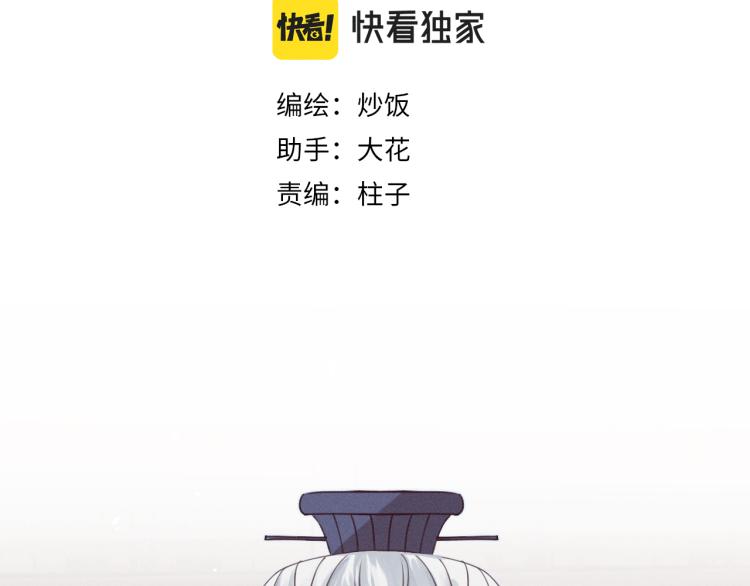 第59话 道士他又怂了17