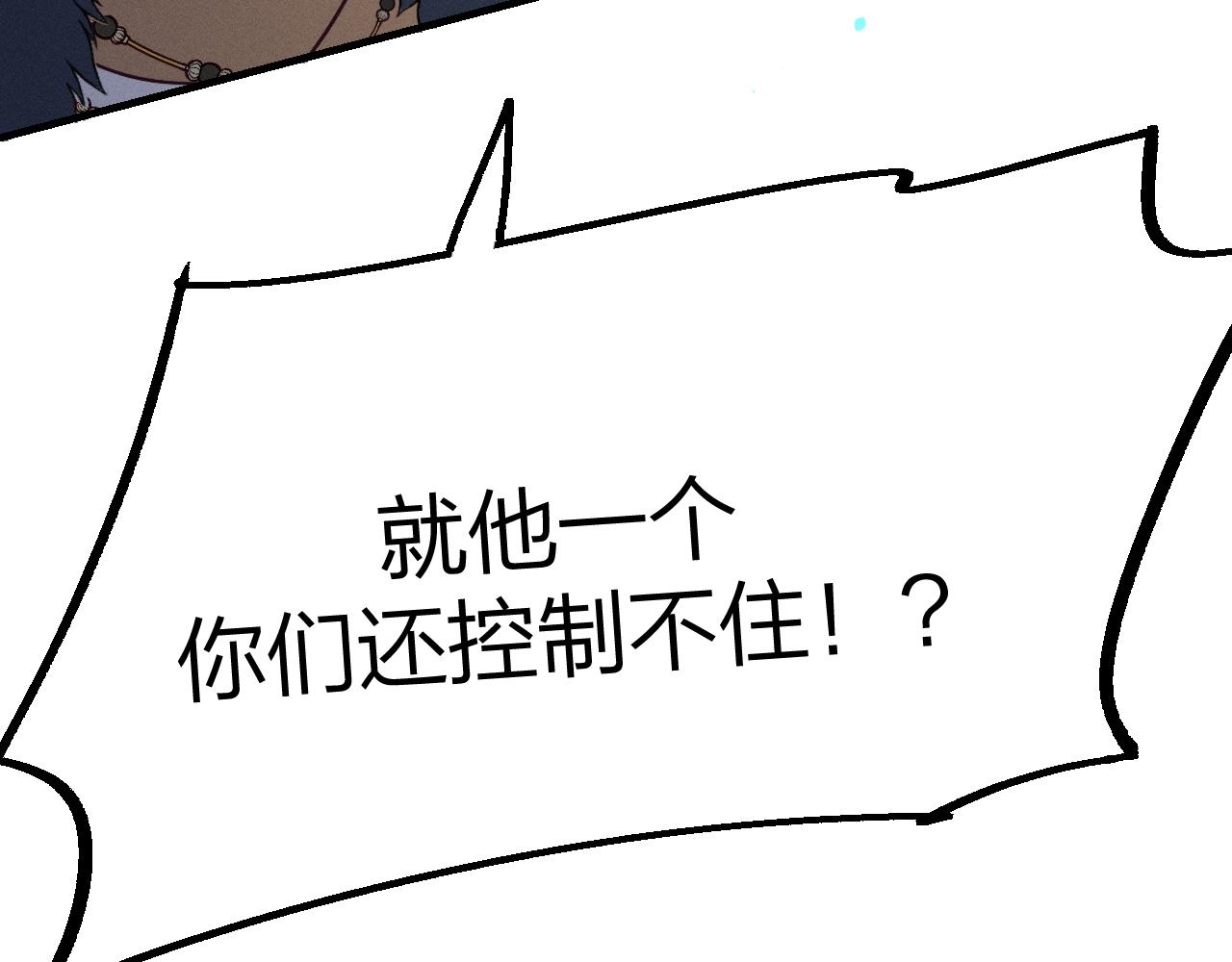 第74话 白狼孤身一人91