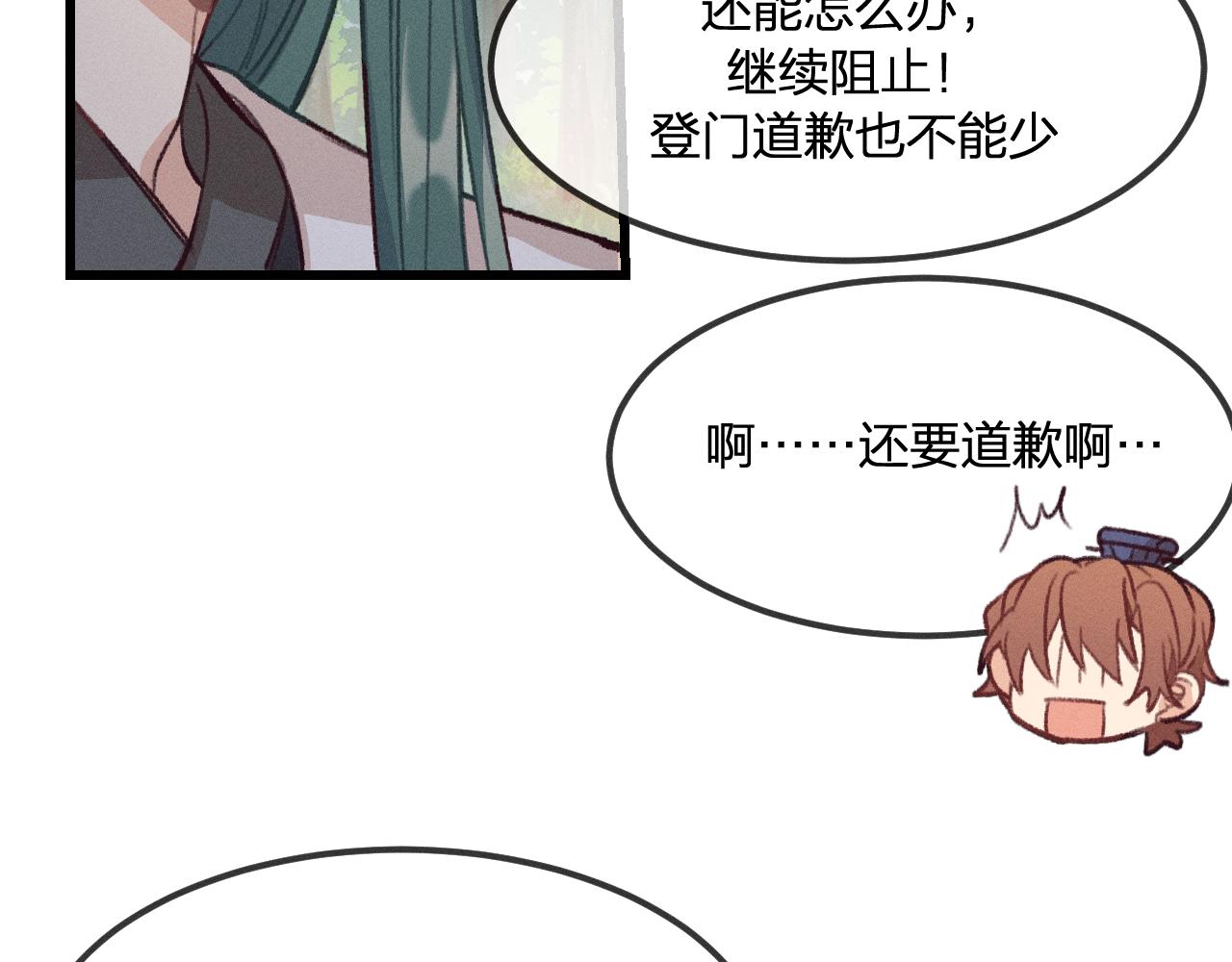 第28话 狐妖只是在笑113
