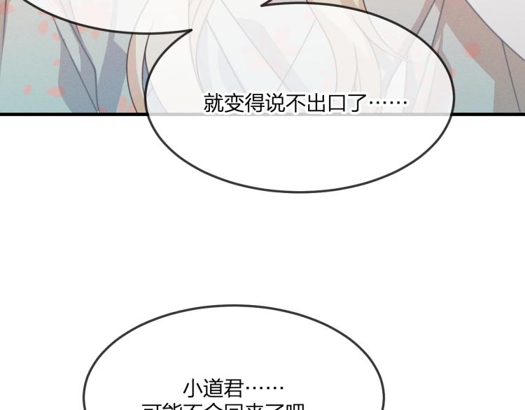 第57话 狐妖在他眼里84