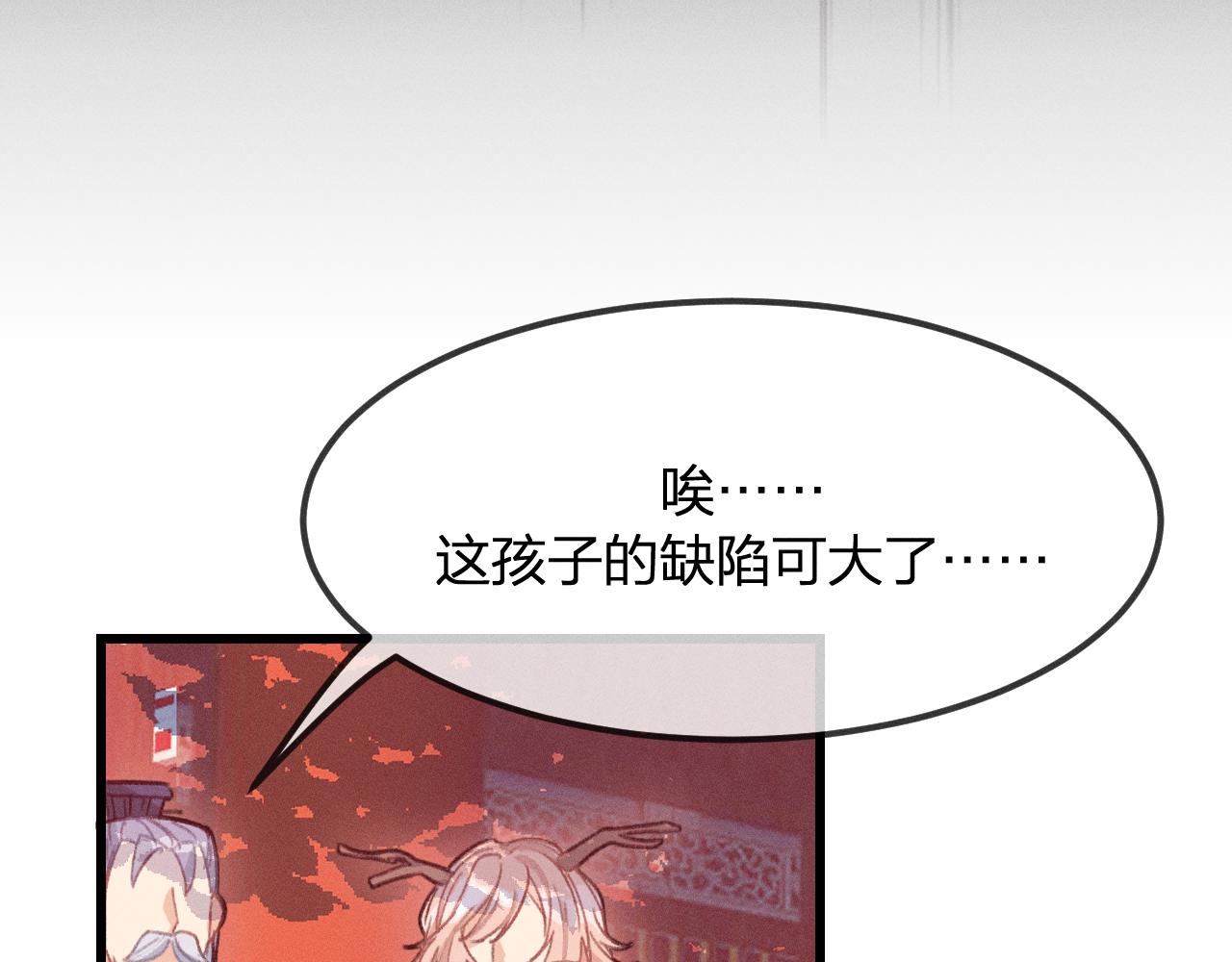 第14话 道士遇到了狐54