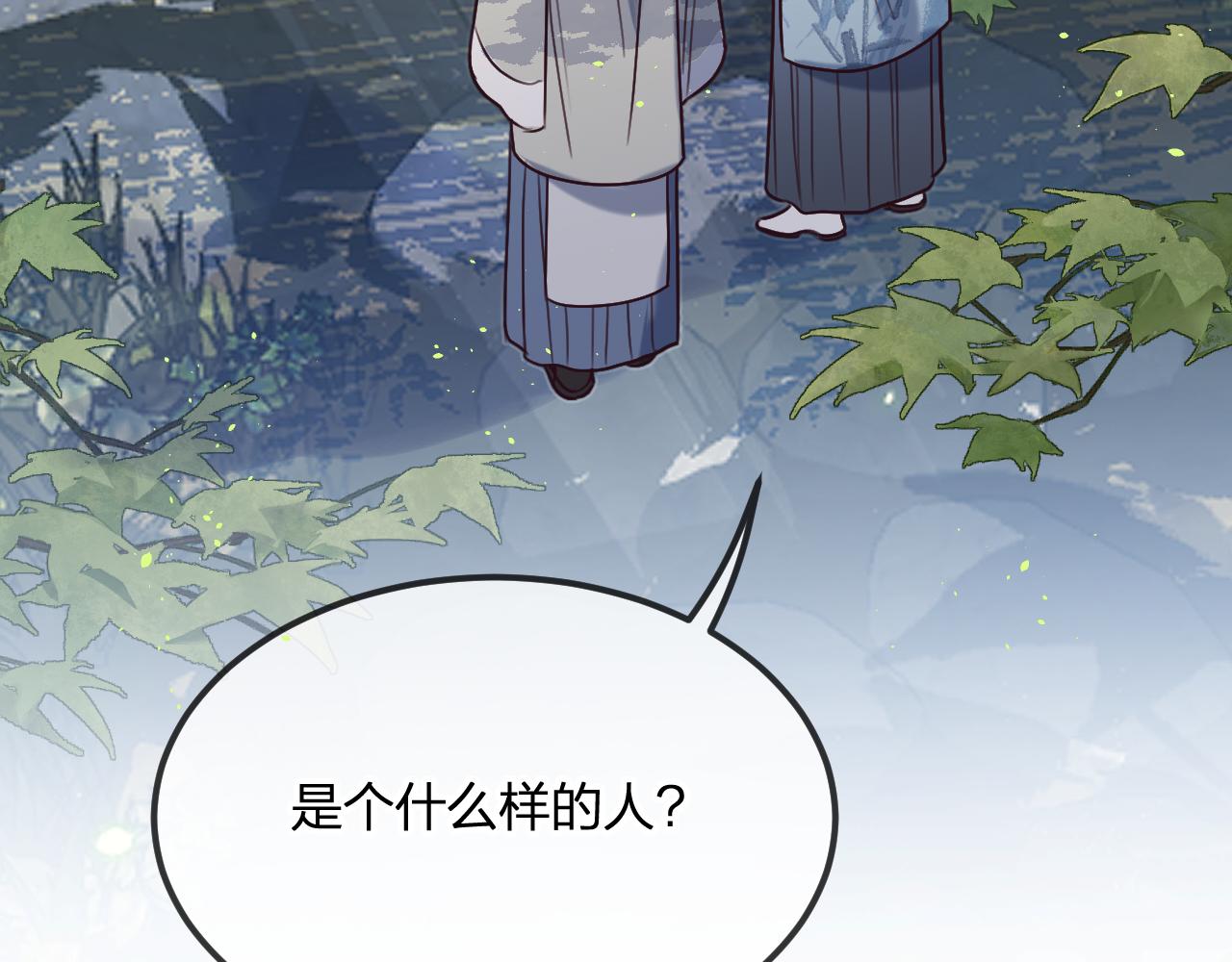 第102话 白鹿做噩梦了123