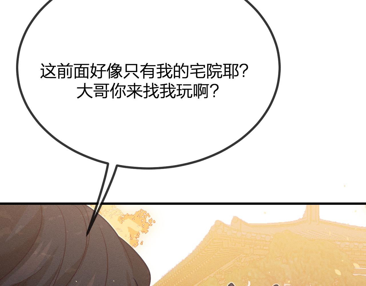 第68话 白狼脾气很暴96